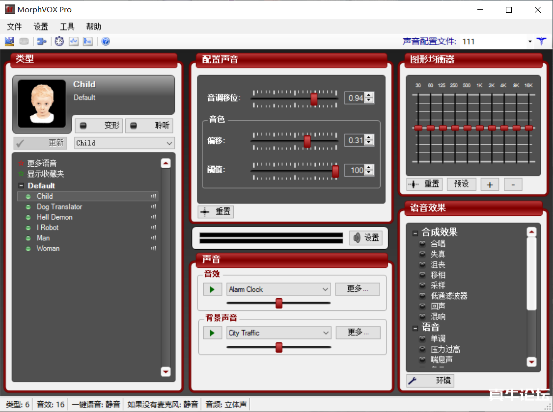 【变音神器】外边在售1888的电脑变声器无需声卡，秒变萌妹子【脚本+教程】