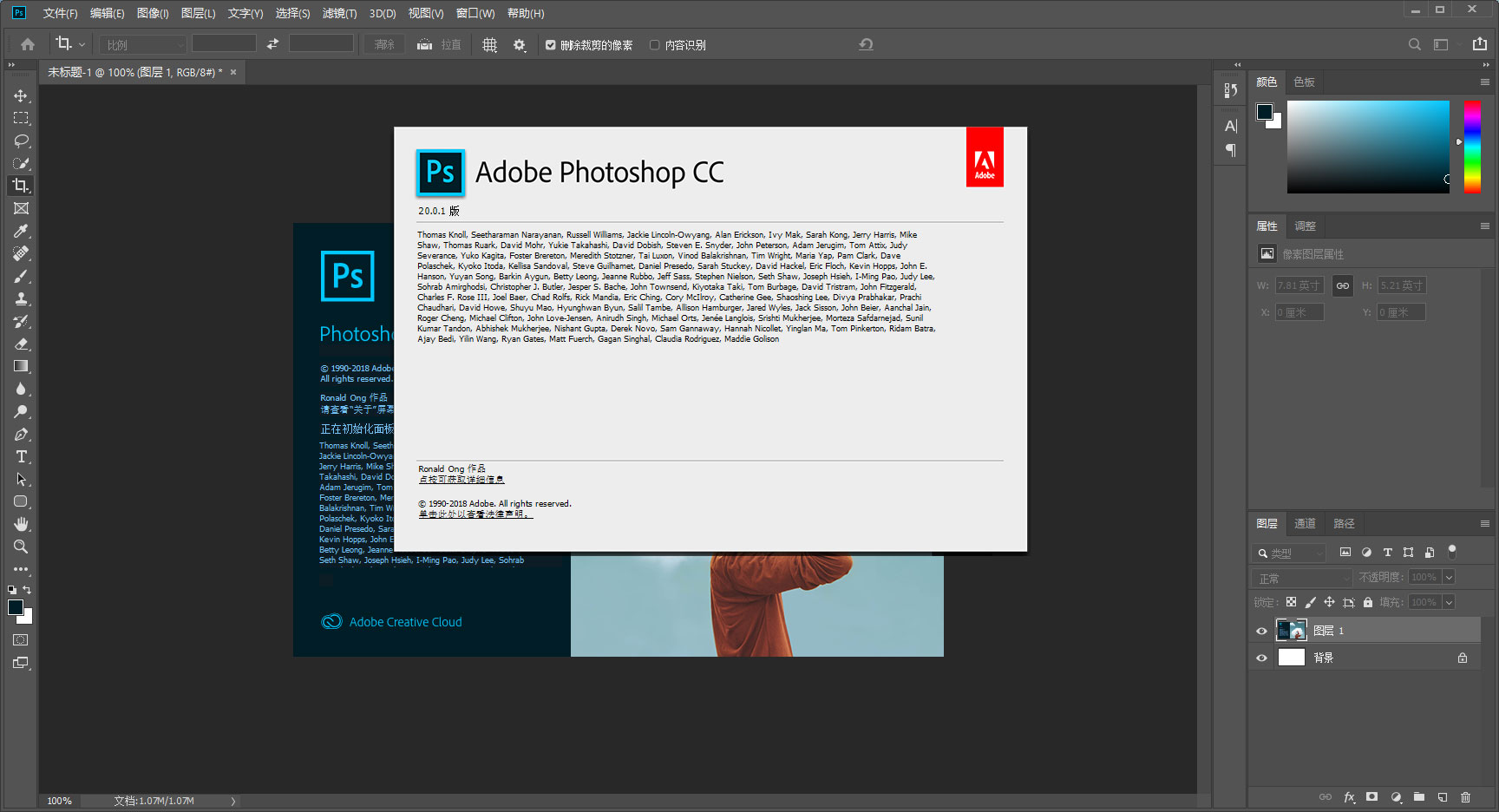 Photoshop CC 2019 v20.0.1 中文精简版