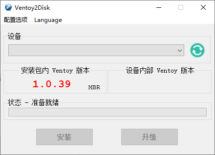 U盘启动制作Ventoy v1.0.87