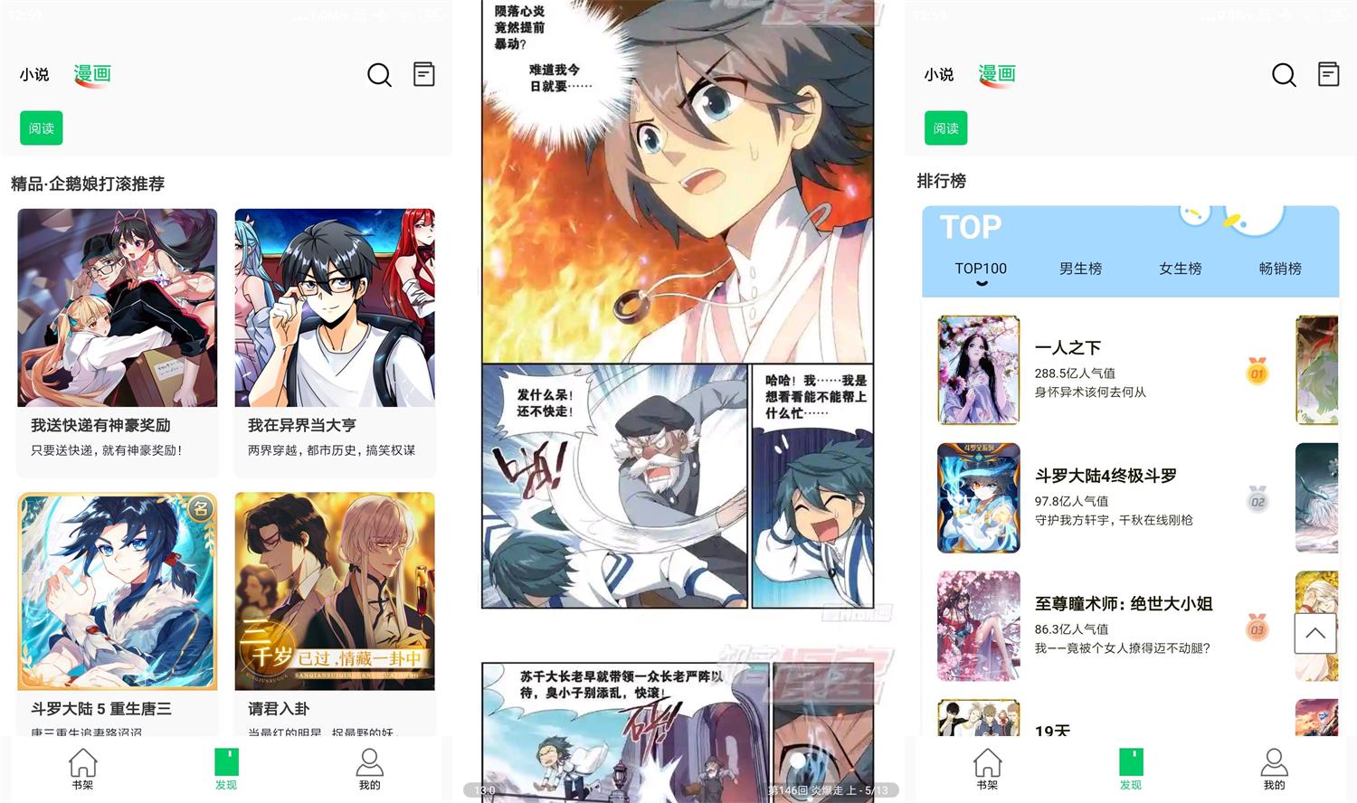 安卓书漫画馆 v1.1.2 纯净版