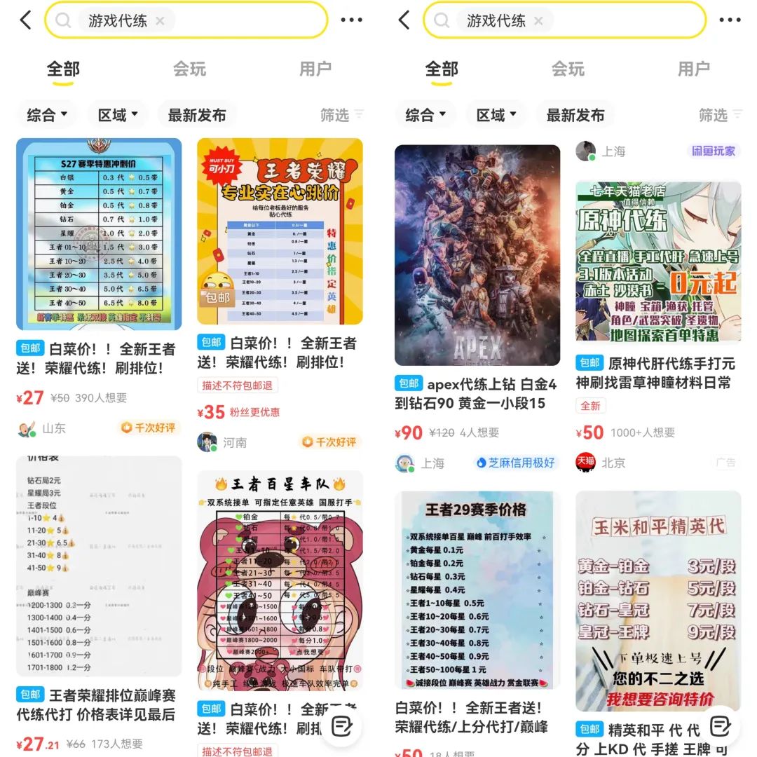 游戏代练轻松日入500+，随时随地操作0成本副业，思路无私分享给你！