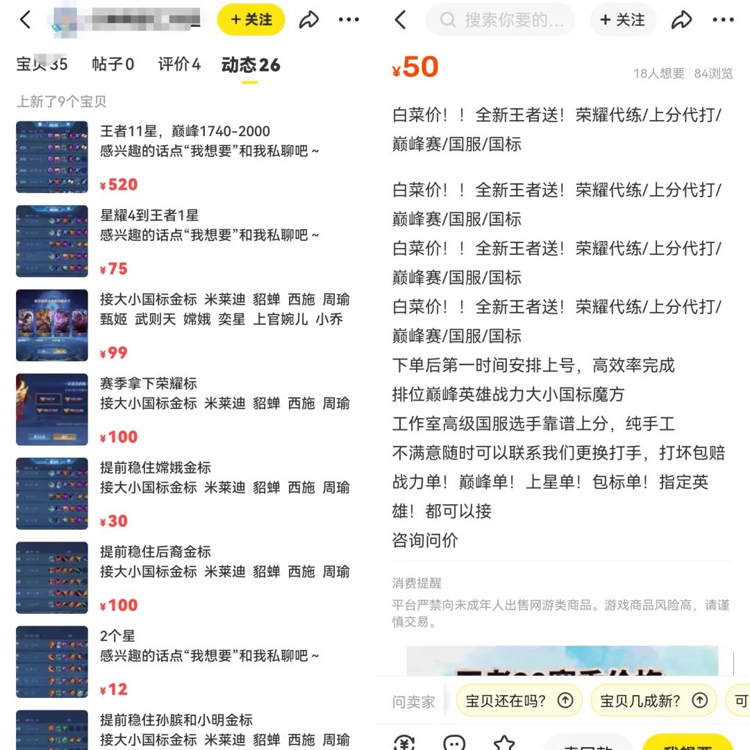 游戏代练轻松日入500+，随时随地操作0成本副业，思路无私分享给你！