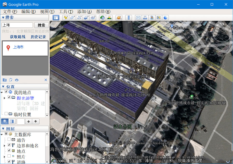 谷歌地球PC端 Google Earth Pro v7.3.6.9326 便携版