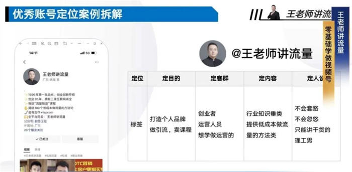 做微信视频号怎么找准定位