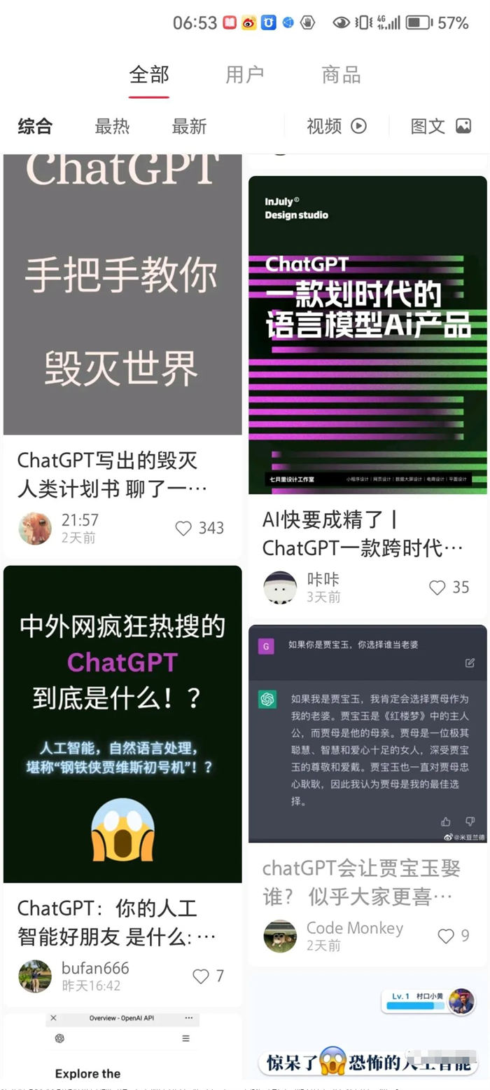 ChatGPT风口到来,普通人也能抓住机会