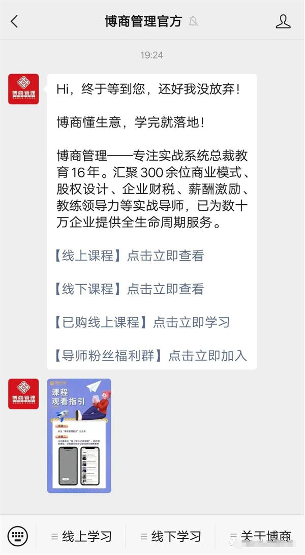 博商的成功是难以复制的，但值得学习借鉴