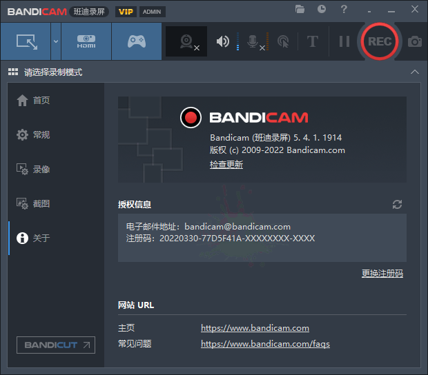 班迪录屏Bandicam v6.0.5便携版