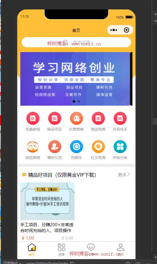 智创云享知识付费V2 v1.0.86（源码完整无错 已测试）