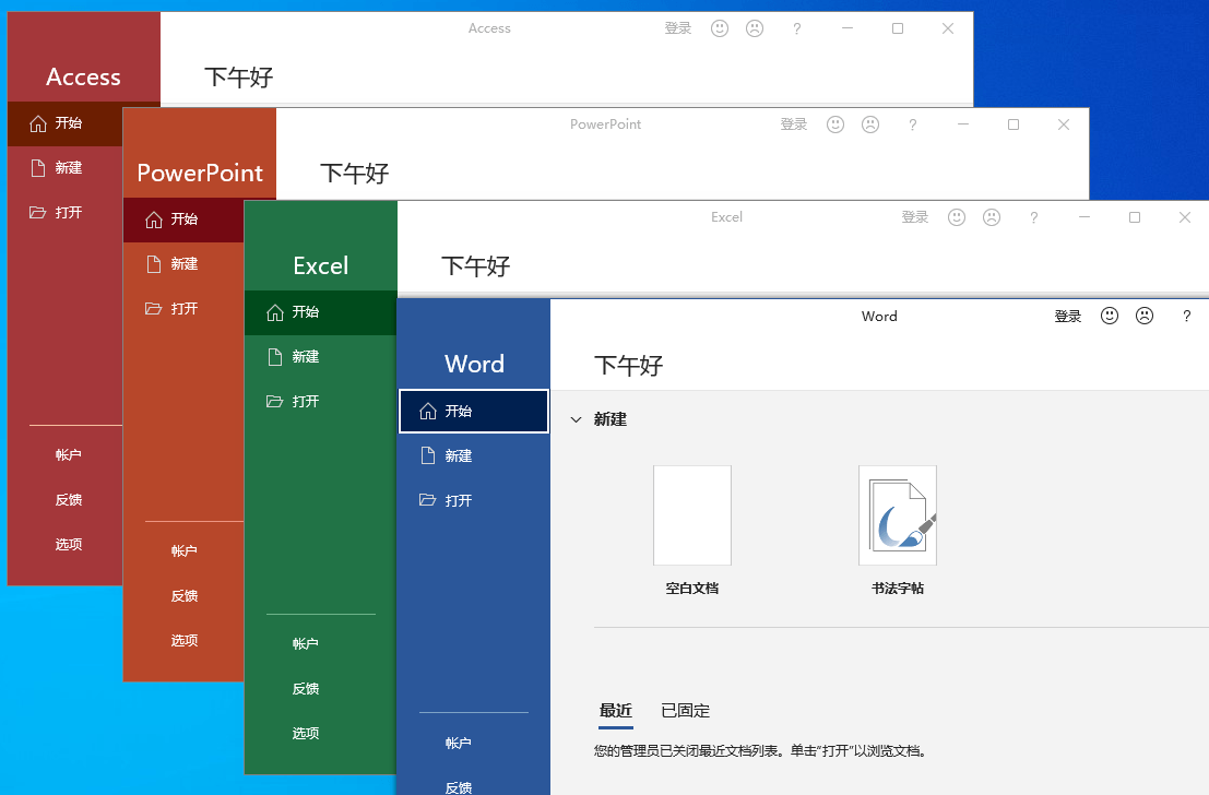 微软Office 2021 批量许可版 2022年11月批量许可版更新推送