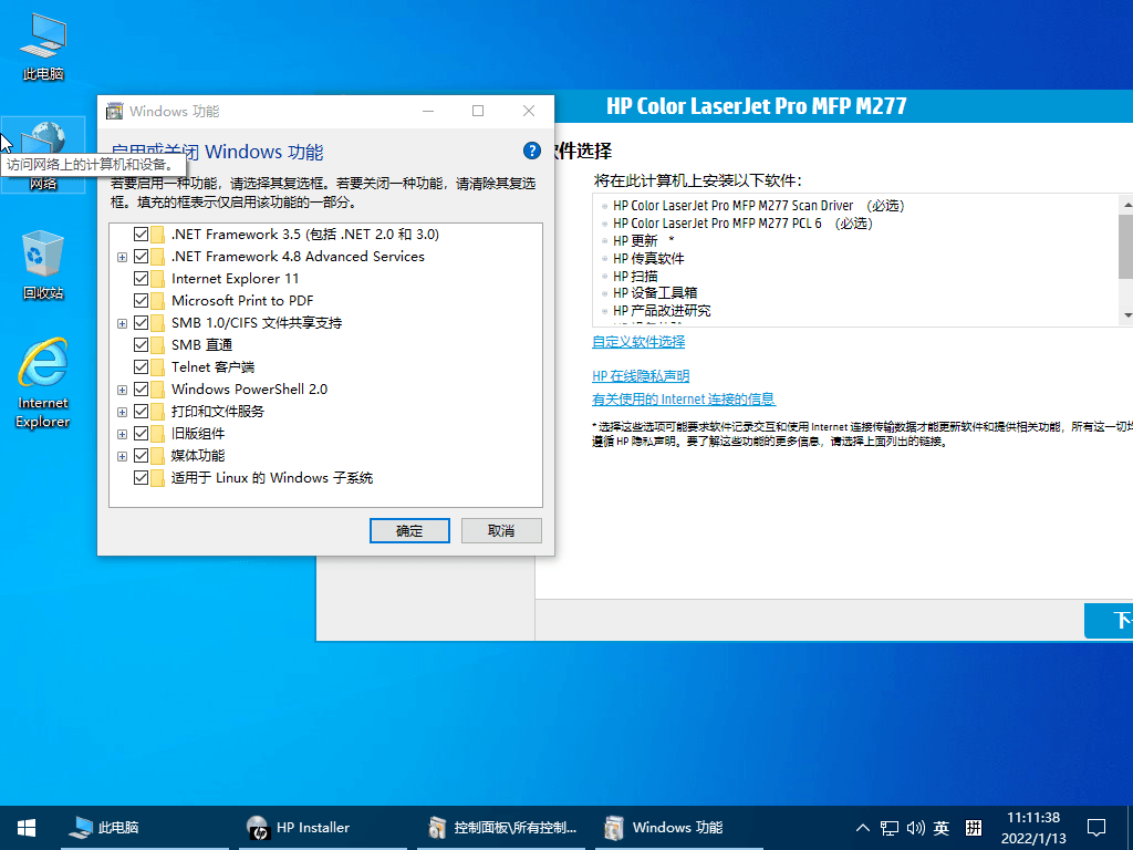 小修Windows10 LTSC 19044.2311