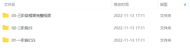 千峰-HTML5大前端面授2022年9月完结版价值14999元