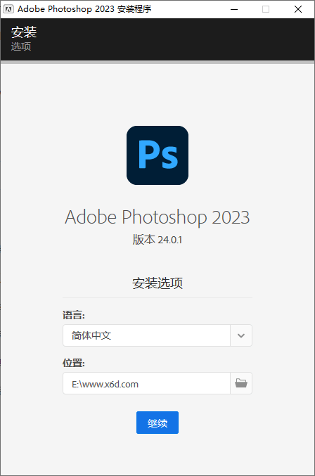 Photoshop 2023 24.0.1.112特别版
