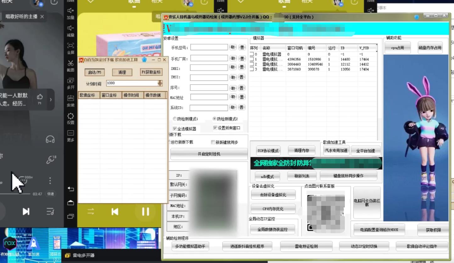 外面卖3500音乐人挂机群控防封脚本 支持腾讯/网易云/抖音音乐人(软件+教程)