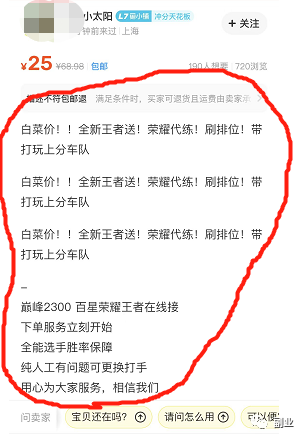 0成本副业，一天25单，日赚500块