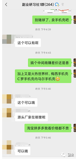 如何在世界杯期间赚到钱？