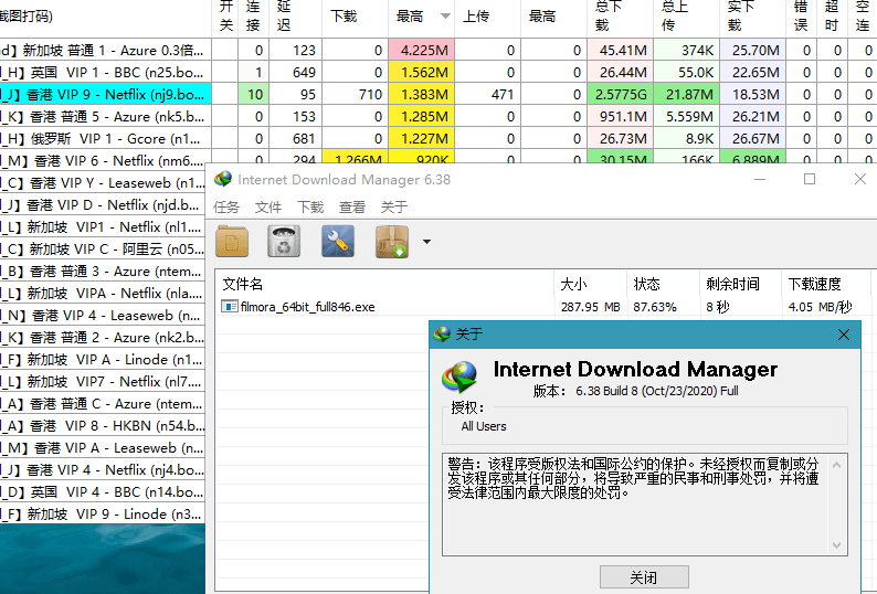 多线程下载神器IDM v6.41.5绿色版