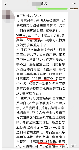 一单288元，这个高利润副业很香！