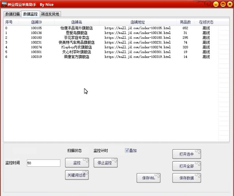 最新京东旧店赔FU采集脚本，一单利润5-100+(旧店采集+店铺监控+发货地监控)