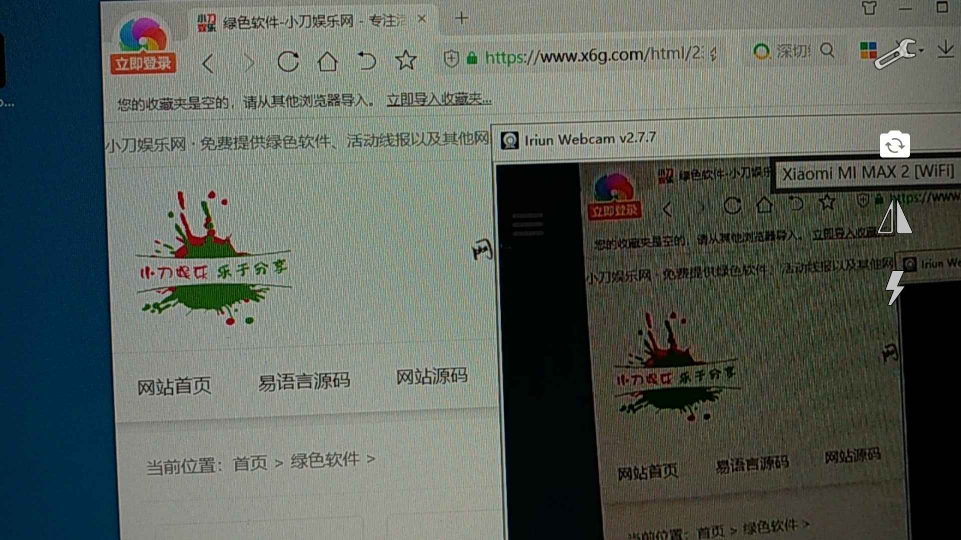 Iriun Webcam摄像头 v2.7.7 无广告