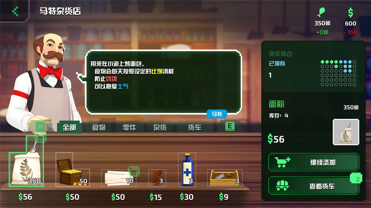 《俄勒冈之路》Build.10028759中文版