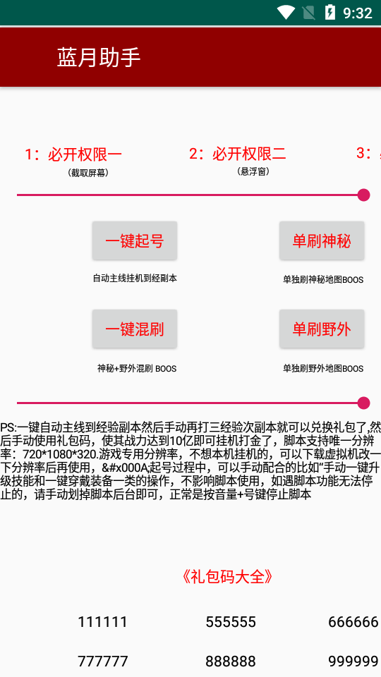 最近很火的传奇全自动打金挂机项目，单号一天2-6元【自动脚本+详细教程】