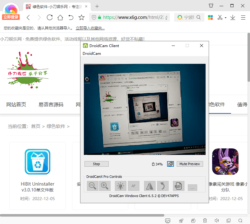 DroidCam摄像头 v6.5.2 官方版