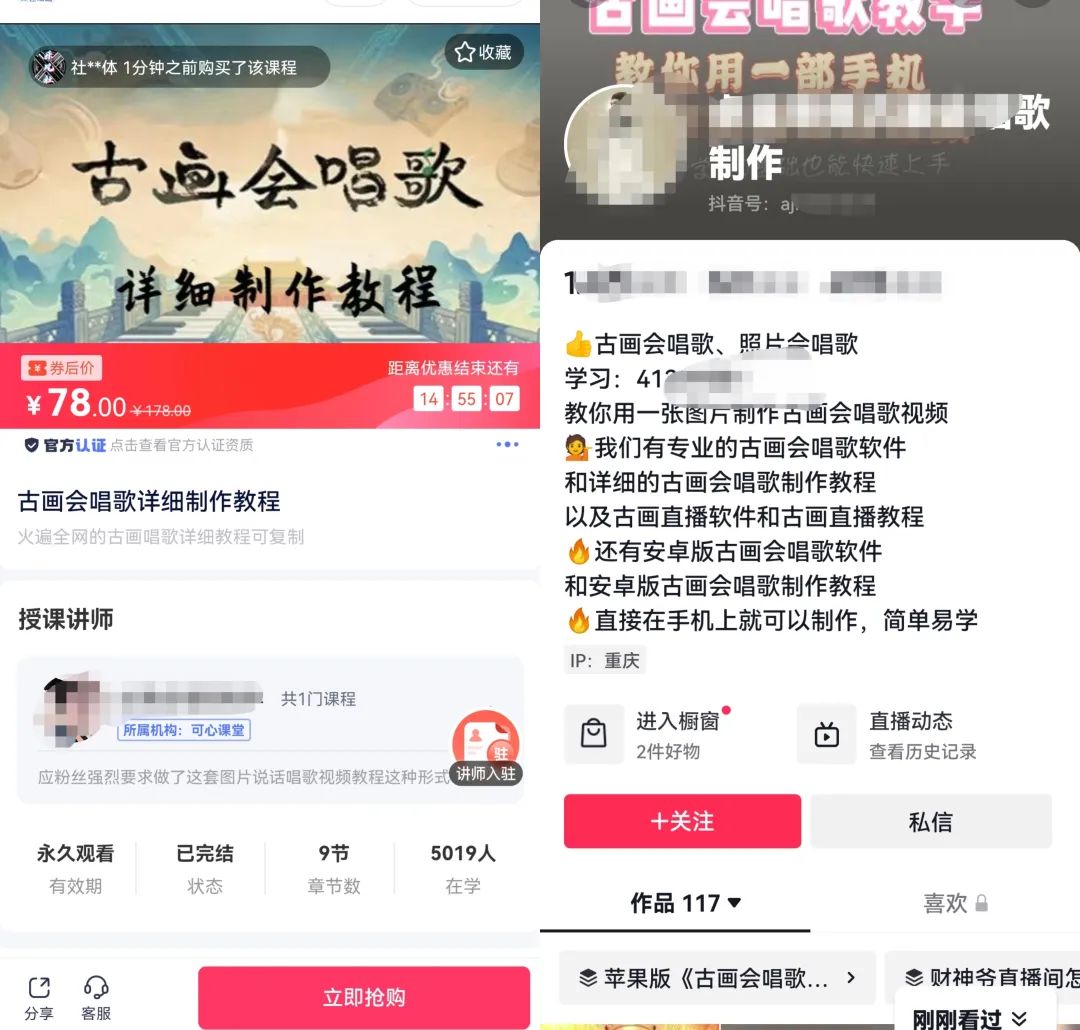 古画唱歌短视频副业思路，新人入局变现日入超300+！