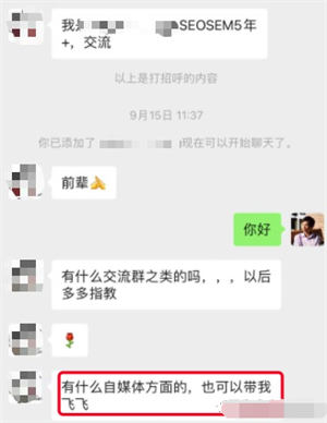 自媒体SEO是什么？自媒体SEO怎么做？