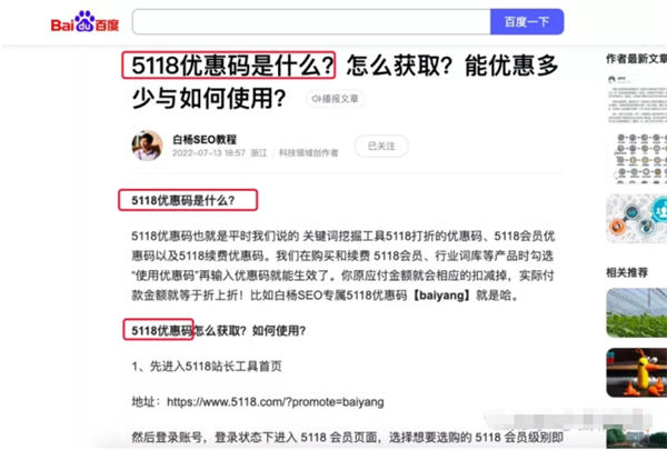 自媒体SEO是什么？自媒体SEO怎么做？