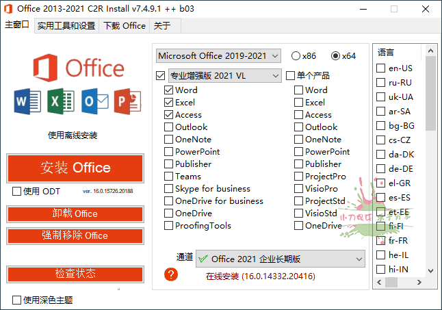Office 2013-2021 C2R Install v7.4.9.1