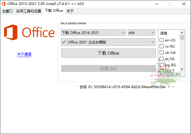 Office 2013-2021 C2R Install v7.4.9.1