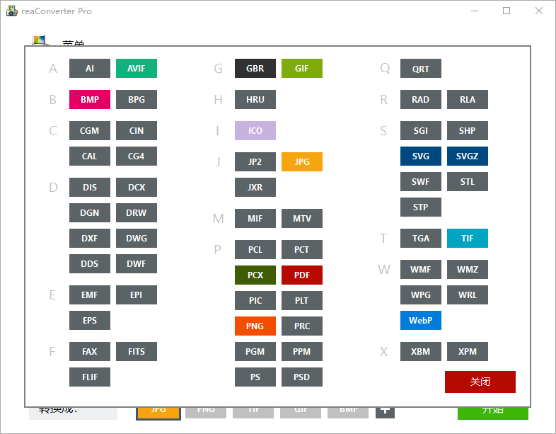 图像格式转换器 ReaConverter Pro v7.758多国语版