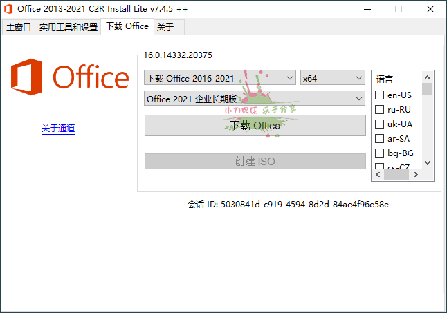 Office 2013-2021 C2R Install v7.4.6