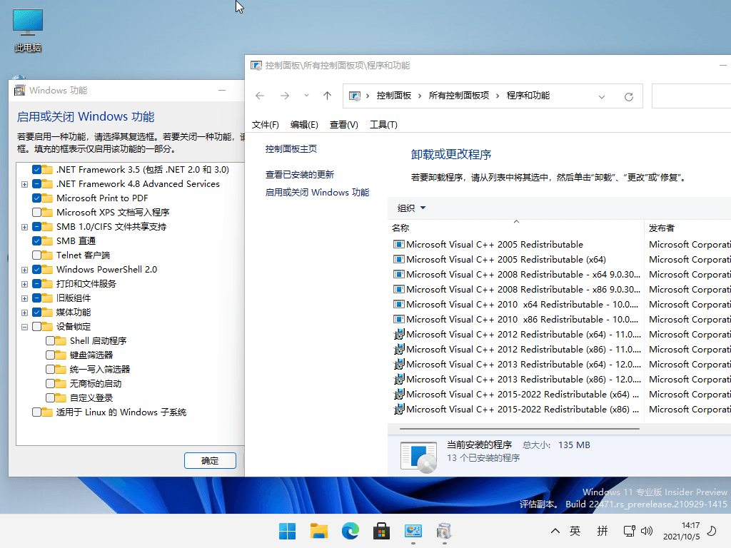 小修Windows11 22000.1163专业版