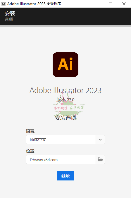 矢量绘图软件 Adobe Illustrator 2023 27.0特别版