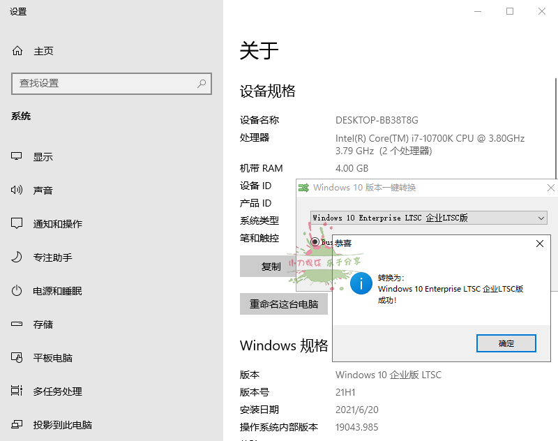 Windows10版本一键转换 v3.0.1.2