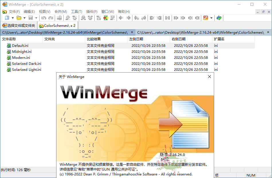 WinMerge文件比较工具 v2.16.24 绿色版