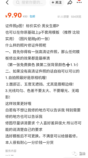 周六赚了800多块，这副业真香！