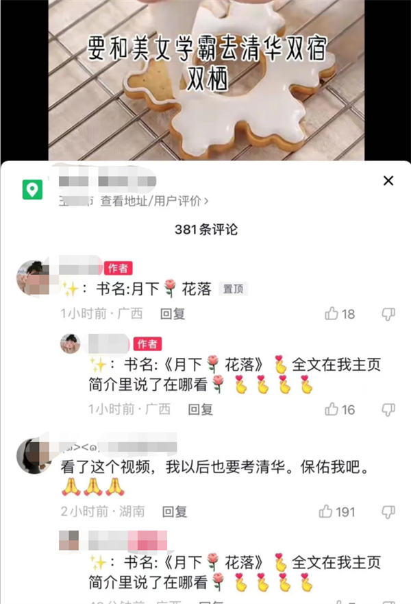 可批量操作的小说推文项目，长期稳定月入过万