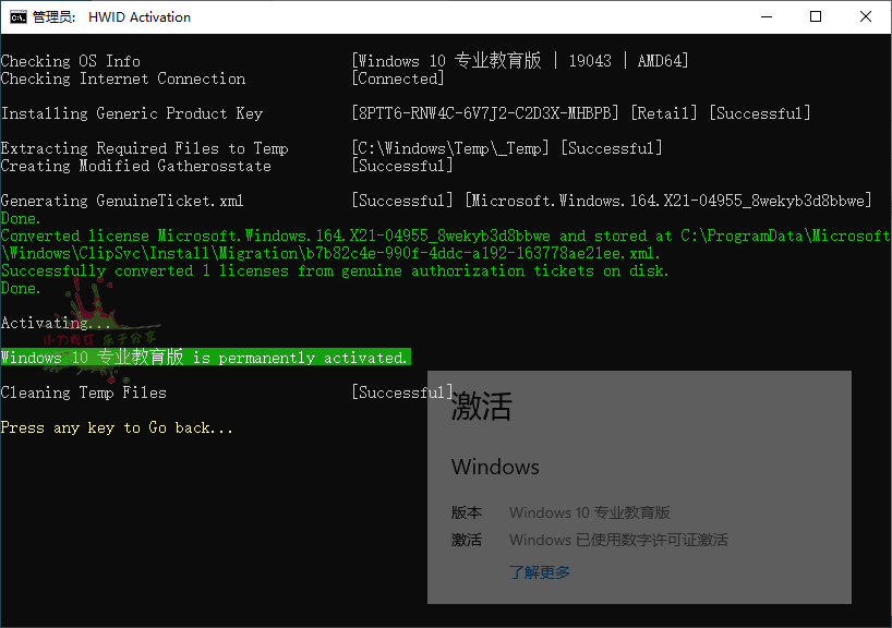 Microsoft Activation Scripts v1.7 Microsoft激活脚本