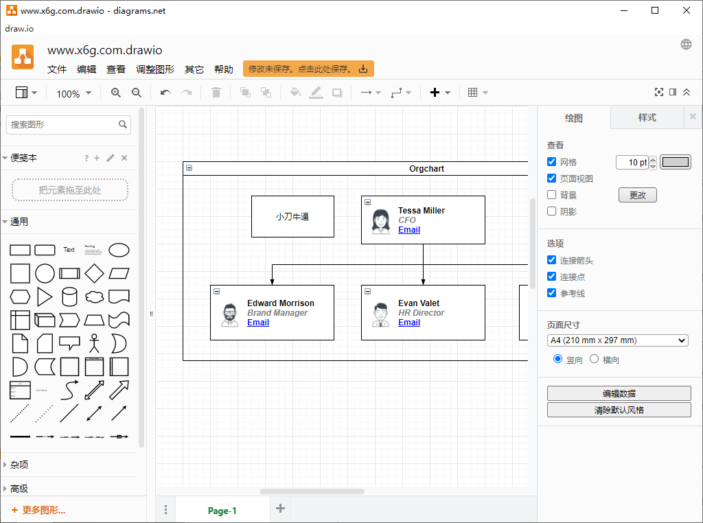 流程图制作Drawio v20.3.0