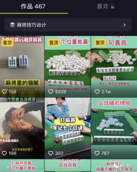 做个麻将账号也能月入过万