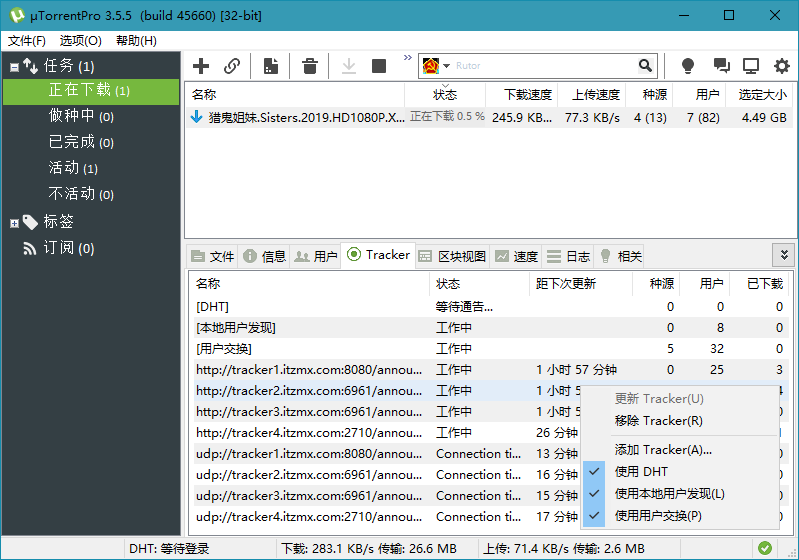 BT种子下载软件 uTorrent Pro v3.5.5.46514 绿色版