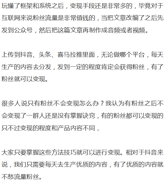 情感故事变现项目思路：保底一天几百+，操作简单可放大