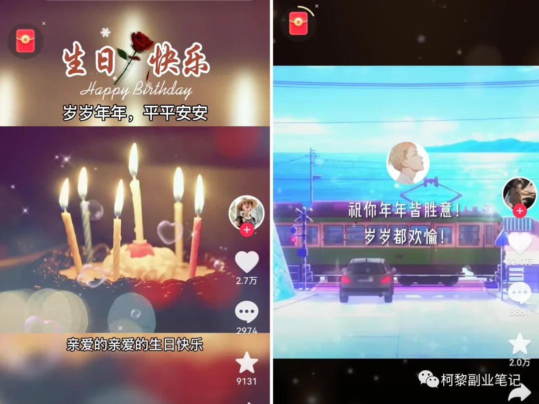 10天收益1200+，定制生日祝福短视频完整攻略！