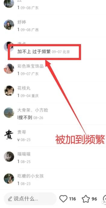 小红书：100个赞，引流100人，一单变现368，这波杀手级的引流变现有点吓人......