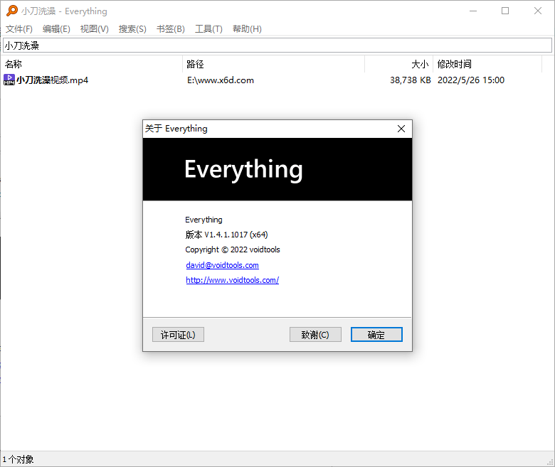文件搜索工具Everything v1.4.1.1021单文件版