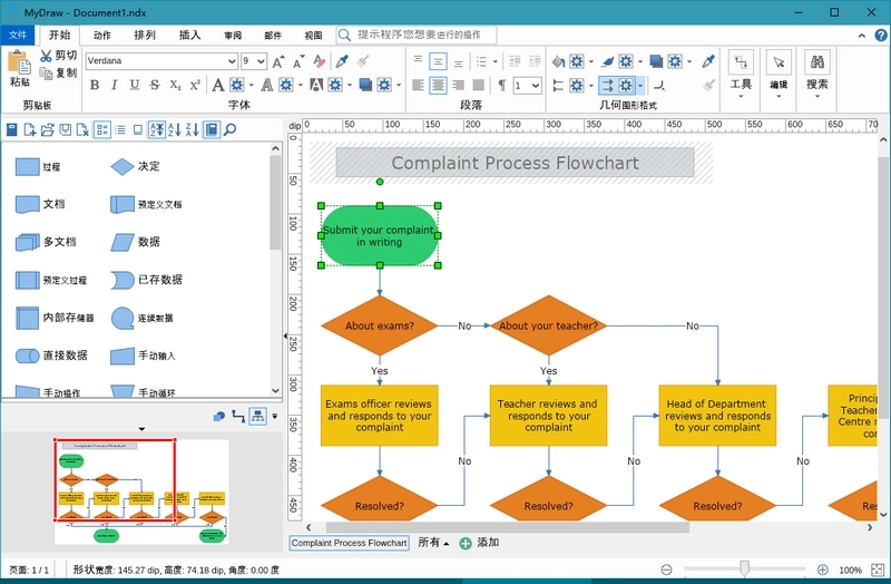 思维导图MyDraw v5.3.0绿色版