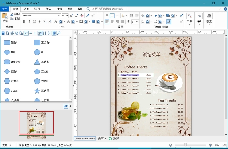 思维导图MyDraw v5.3.0绿色版