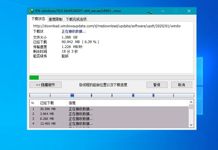 多线程下载利器IDM v6.41.3绿色版